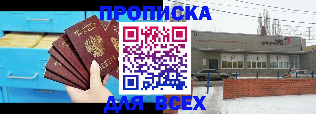 временная регистрация в Тогучине