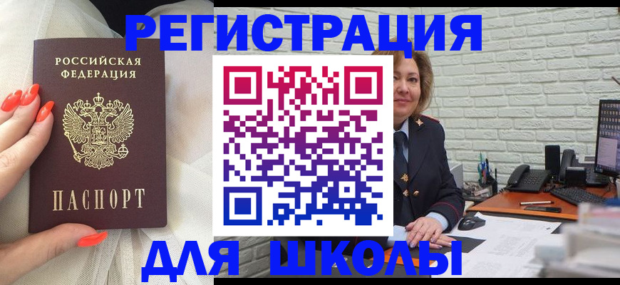 прописка для работы в Тогучине