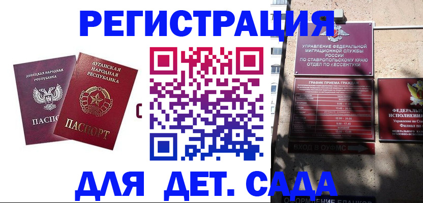 временная регистрация для всех в Тогучине