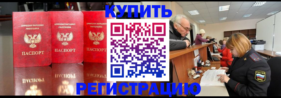 временная регистрация собственник в Тогучине